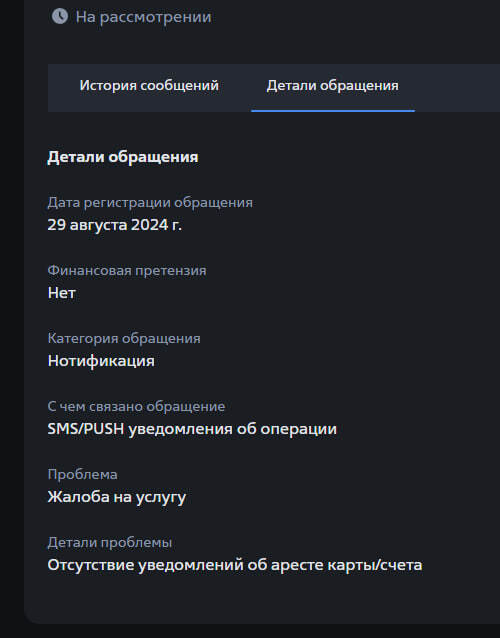 Reply to the post For VTB Bank Clients - My, Bank, Information, VTB Bank, Picture with text, A complaint, Service, Reply to post, Longpost