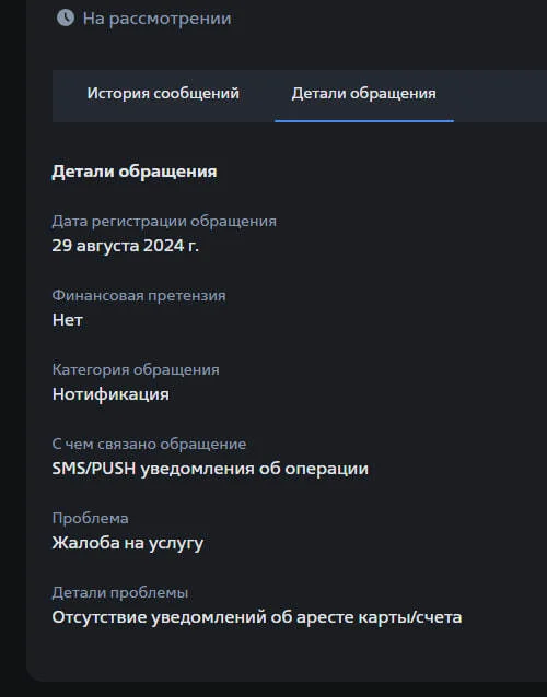 Ответ на пост «Клиентам банка ВТБ» - Моё, Банк, Информация, Банк ВТБ, Картинка с текстом, Жалоба, Сервис, Ответ на пост, Длиннопост