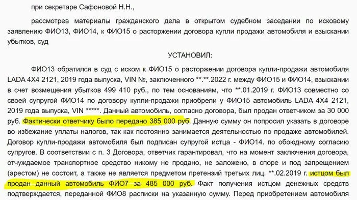 Все еще покупаете авто у перекупов? - Моё, Спекуляция, Тунеядство, Мошенничество