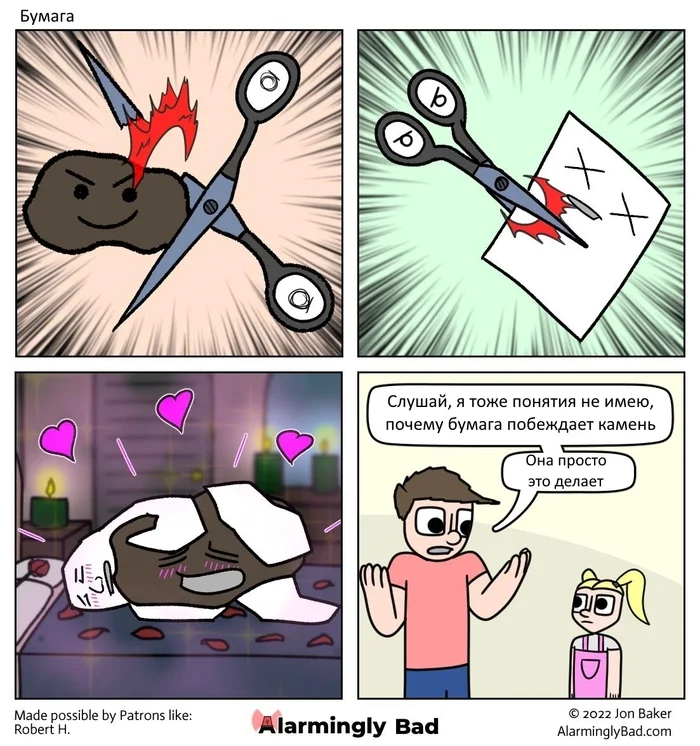 Paper - My, Translated by myself, Comics, Humor, Rock Paper Scissors, Alarmingly Bad