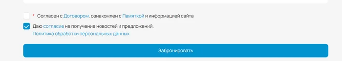 Вечером деньги, утром туры... Но деньги вперед - Моё, Туризм, Бесплатно, Бот, Длиннопост