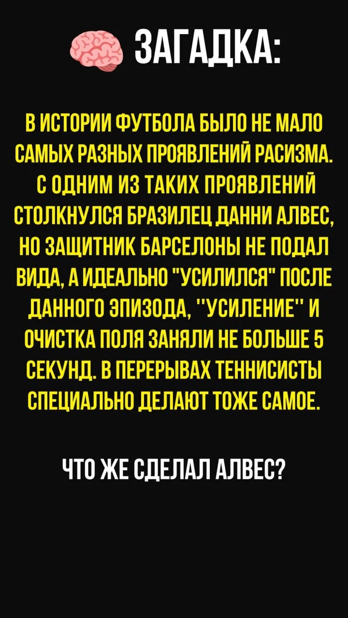 Эксперимент. Авторская загадка каждый день - день 18 - Моё, Эксперимент, Загадка, Логика, Красноярск, Скриншот, Картинка с текстом