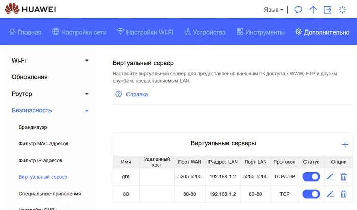 Huawei B535-232a - Question, Ask Peekaboo, No rating, Need advice, System administration, Huawei, Router, Longpost