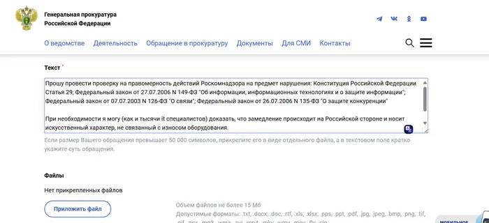 The prosecutor's office's response to YouTube's slowdown - My, Roskomnadzor, Youtube, Deceleration, Appeal, Blocking youtube, Prosecutor's office