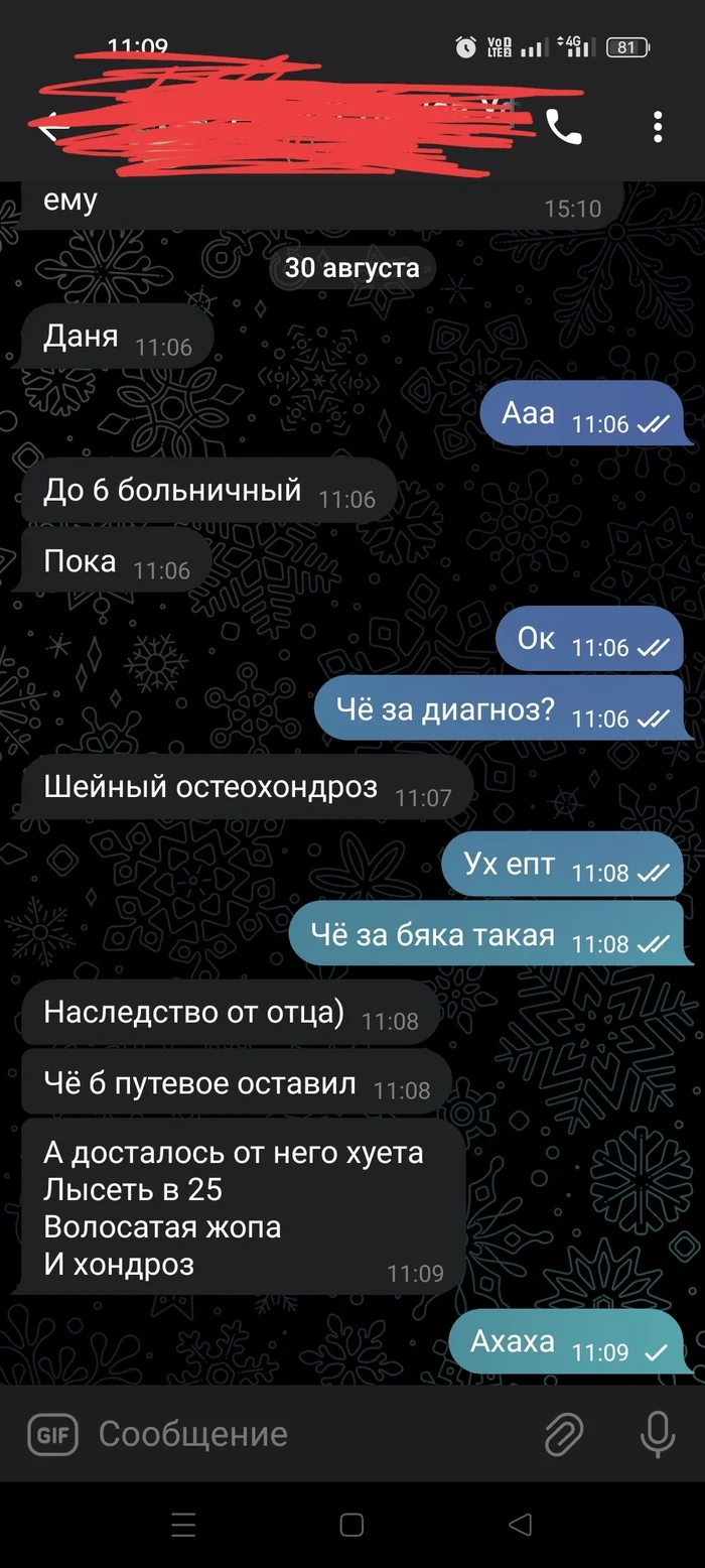 Коллега с юморком) - Моё, Переписка, Telegram, Коллеги, Больничный лист, Остеохондроз, Юмор, Длиннопост, Мат