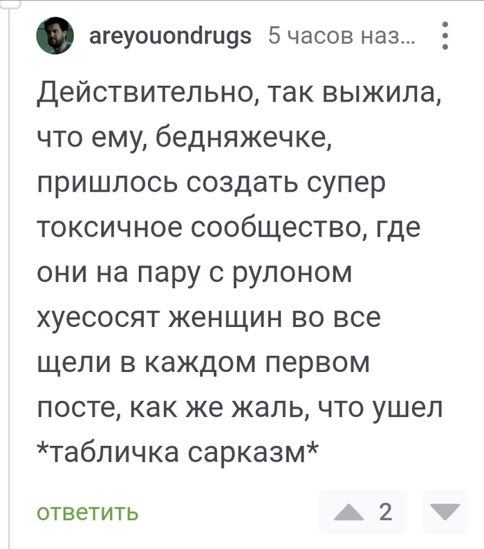 <a href="https://pikabu.ru/story/privet_toksiki_11759029?u=https%3A%2F%2Fpikabu.ru%2Fstory%2Fzhenshchinyi_pochemu_vyi_ukhodite_s_pikabu_11757202%3Fcid%3D319955010&t=%23comment_319955010&h=35f6272ac8482c1a5afea749c3c610f410b988b4" title="https://pikabu.ru/story/zhenshchinyi_pochemu_vyi_ukhodite_s_pikabu_11757202?cid=319955010" target="_blank" rel="noopener">#comment_319955010</a>