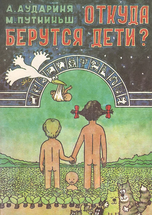 Ответ на пост «Совращение или половое воспитание» - Родители и дети, Половое воспитание, Девочка, Текст, Комиксы, Ответ на пост, Волна постов