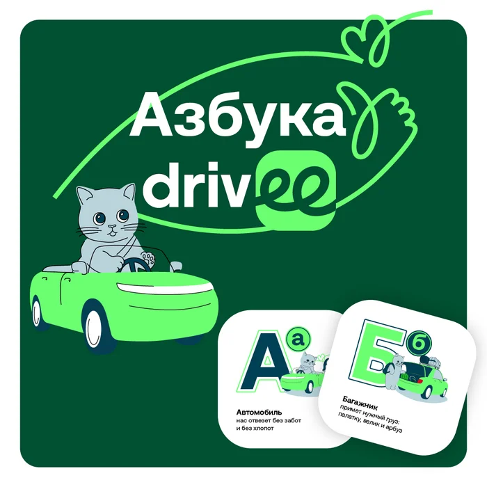 ABC Drivee - Taxi, Driver, ABC, September 1, Company Blogs, Longpost