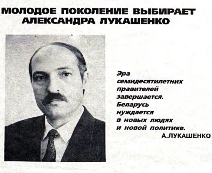 Эра скорее продолжается... - Картинка с текстом, Александр Лукашенко, Повтор, Республика Беларусь, Политика, Юмор, Зашакалено