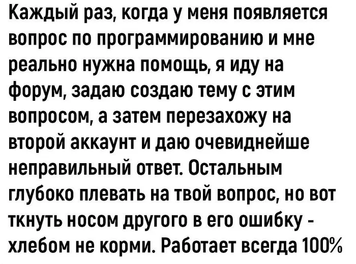 Работающий закон - Юмор, Картинка с текстом, Правила, Интернет, Повтор, Вопрос, Ответ, Ошибка, Скриншот