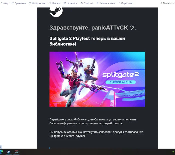 I have requested access - My, Sadness, Sadness, Screenshot, Computer games, Tragedy, Pain, Нытье, Suffering, Mat, Access, Invitation, Testing, Games, Online Shooter, Forgetfulness, Cry from the heart, I missed everything, Anger, Longpost, Splitgate