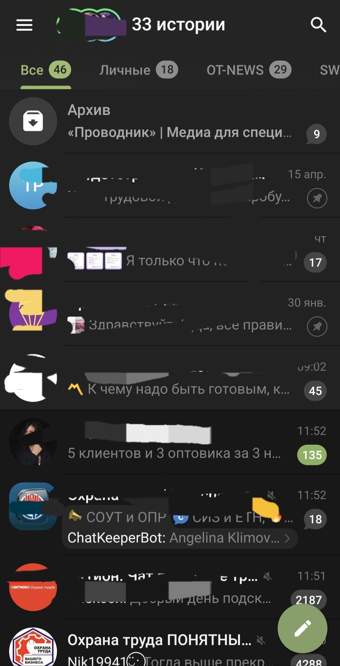 «Конфиденциальность» в Telegram