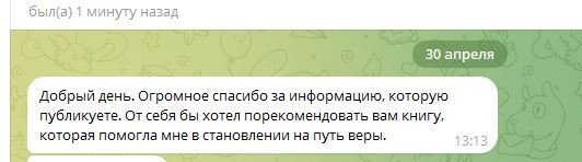 Цель оправдывает средства - Моё, Пикабу, Сила Пикабу, Пикабушники, Комментарии на Пикабу, Посты на Пикабу, Отзыв, Итоги, Православие, Христианство, Церковь, Религия, Длиннопост, Иисус Христос, Бог