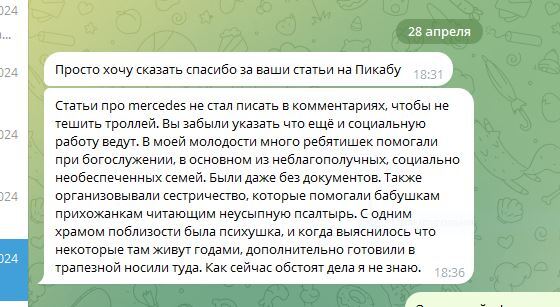 Цель оправдывает средства - Моё, Пикабу, Сила Пикабу, Пикабушники, Комментарии на Пикабу, Посты на Пикабу, Отзыв, Итоги, Православие, Христианство, Церковь, Религия, Длиннопост, Иисус Христос, Бог