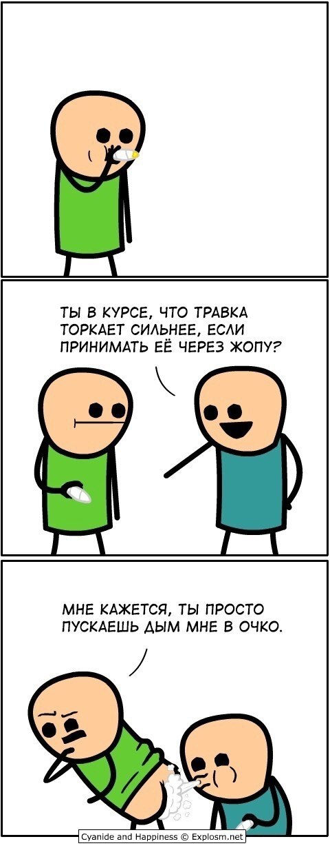 Через ж*пу - Cyanide and Happiness, Юмор, Комиксы