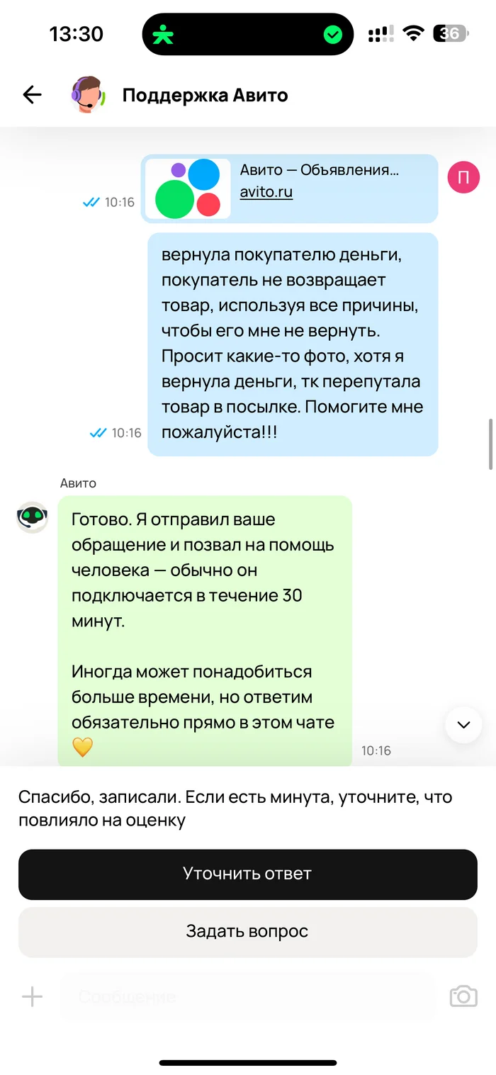 Как меня на Авито покупатель развел - Моё, Негатив, Развод на деньги, Жалоба, Наглость, Длиннопост