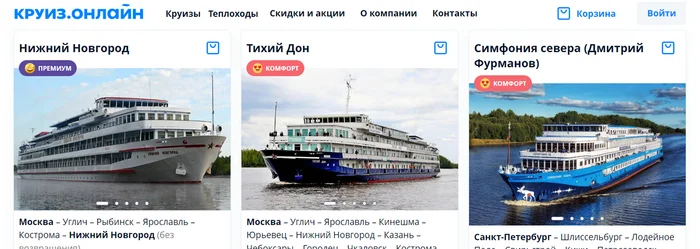 Cruises on a motor ship: where to buy - 3 sites for searching cruises. Online schedule, river and sea routes - Cruise, Cruise liners, Motor ship, Travel across Russia, Travels, Volga river, Туристы, Relaxation, Drive, Nature, Camping, Tourism, Telegram (link), Yandex Zen (link)