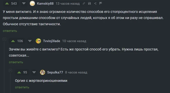 Vitiligo - My, Vitiligo, ethnoscience, Country of The Soviets, Comments on Peekaboo, Screenshot