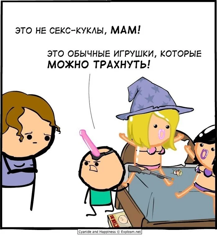 Куклы - Cyanide and Happiness, Юмор, Странный юмор, Комиксы, Повтор