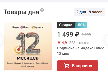 Yandex has updated Yandex Plus - Yandex., Yandex Plus, Subscriptions