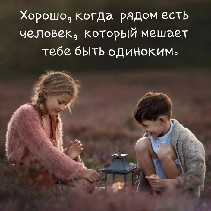 Close people - Psychology, Person, Psychological help, The senses, Emotions, Психолог, People, Loneliness, Calmness, Communication, Family, Friends, Care, Love, A life, Help, Society, Character, Upbringing, Liberty