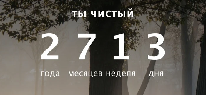 Ответ на пост «Лучшее враг хорошего» - Моё, Алкоголизм, Наркомания, Зависимость, Трезвость, Telegram (ссылка), Чат, Общение, Моральная поддержка, 12 шагов, Борьба с алкоголизмом, Вредные привычки, Алкоголики, Алкоголь, Ответ на пост, Длиннопост