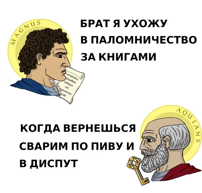 How to become the best philosopher of the Middle Ages? - My, Books, Education, Philosophy, History (science), The science, Literature, Critical thinking, Civilization, Myths, The culture, Sciencepro, Biography, Life hack, Nauchpop, Personality, Scientists