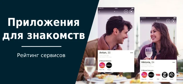 The Best Dating Apps in Russia: Free and Paid - Acquaintance, Dating for Sex, Meeting website, Relationship, Loose relationship, Sex, Company Blogs, Telegram (link), VKontakte (link), Longpost