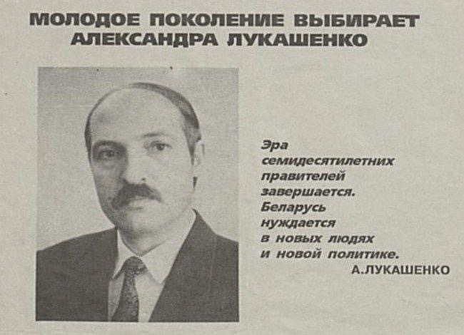 Seventies - Politics, Republic of Belarus, Alexander Lukashenko