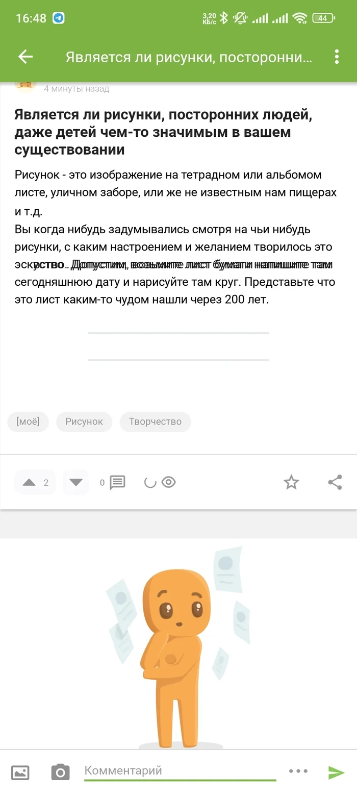 Словил такой баг - Моё, Баг на Пикабу, Багрепорты, Баг, Длиннопост