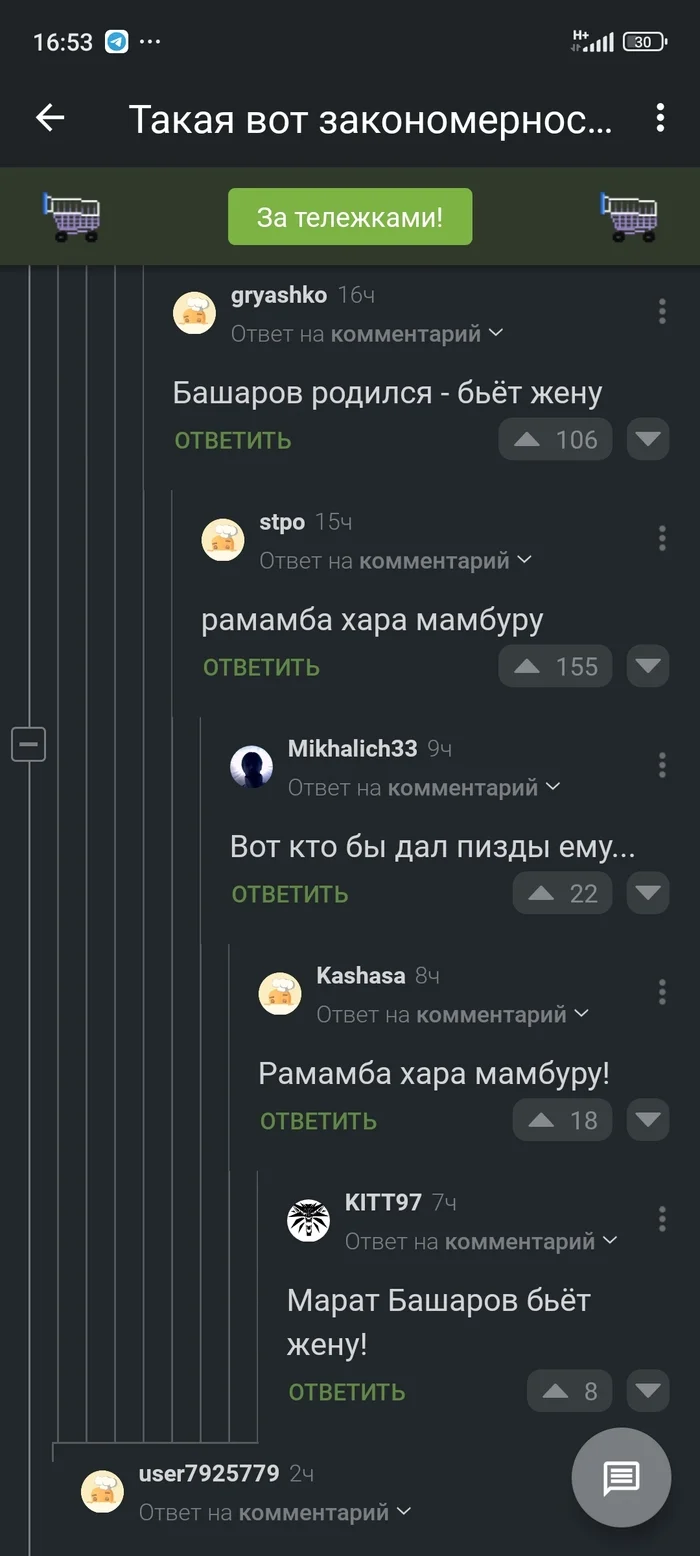 Basharov, who is Renat - Screenshot, Picture with text, Comments, Mat, Longpost