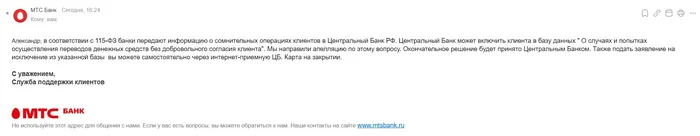 Продолжение поста «Блокировка банковских карт в рамках 161 ФЗ (МТС-банк)» - Моё, Негатив, Альфа-Банк, Банк ВТБ, Банк, Тинькофф банк, Сбербанк, Ответ на пост