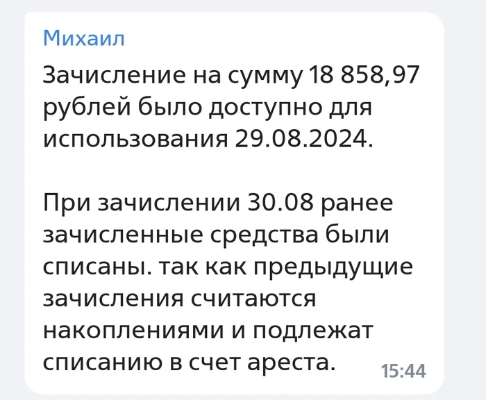 Законно ли ВТБ отжал отпускные? Помогите юристы, пожалуйста - Моё, Помощь, Без рейтинга, Юридическая помощь, Банк ВТБ