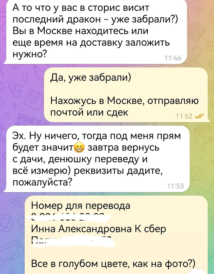 Продолжаю радовать Пикабушников дррраконами!) - Моё, Пятничный тег моё, Дракон, Украшение, Бисер, Стиль, Хобби, Рукоделие без процесса, Ручная работа, Своими руками, Скриншот, Радость, Бисероплетение, Красота, Длиннопост, Творчество