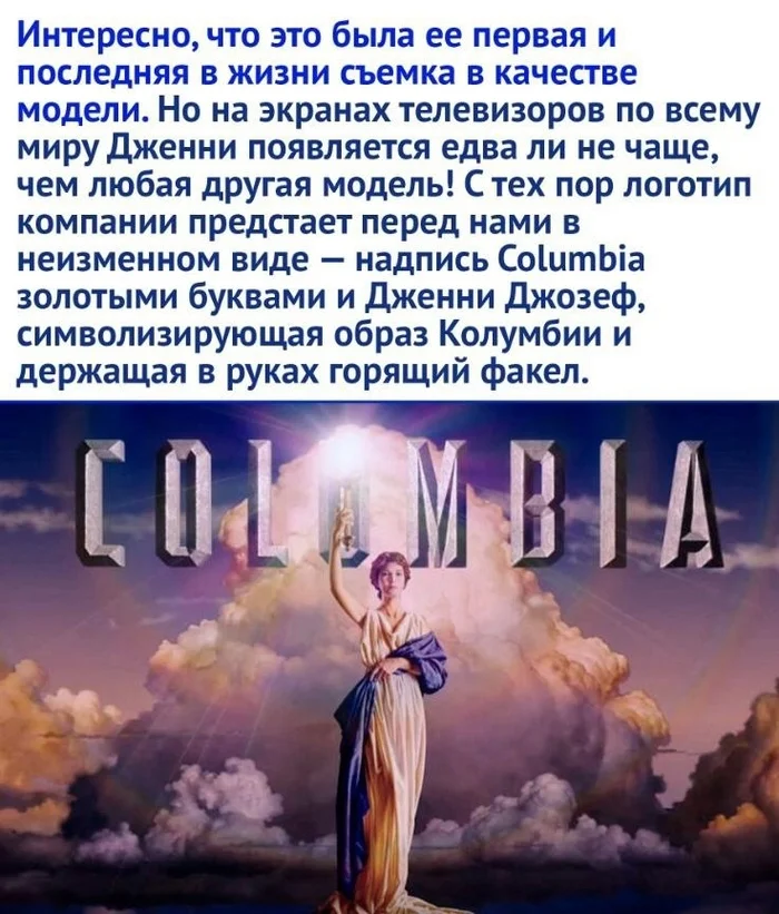 Some interesting information - Picture with text, Logo, Girls, Columbia Pictures, Longpost, Repeat