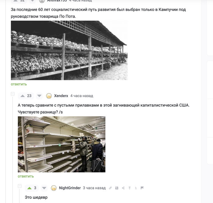 <a href="https://pikabu.ru/story/torzhestvo_sotsializma_11761423?u=https%3A%2F%2Fpikabu.ru%2Fstory%2Fuzhasyi_kapitalizma_11760529%3Fcid%3D320045998&t=%23comment_320045998&h=02ef8ed4ac3518ba0d972e5fc7355e39b9e209e5" title="https://pikabu.ru/story/uzhasyi_kapitalizma_11760529?cid=320045998" target="_blank" rel="noopener">#comment_320045998</a>