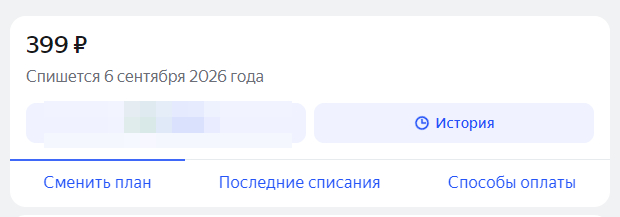 Ответ на пост «Бывайте, ихтиандры...» - Жадность, Яндекс, Сервис, Эффективный менеджер, Длиннопост, Ответ на пост, Волна постов