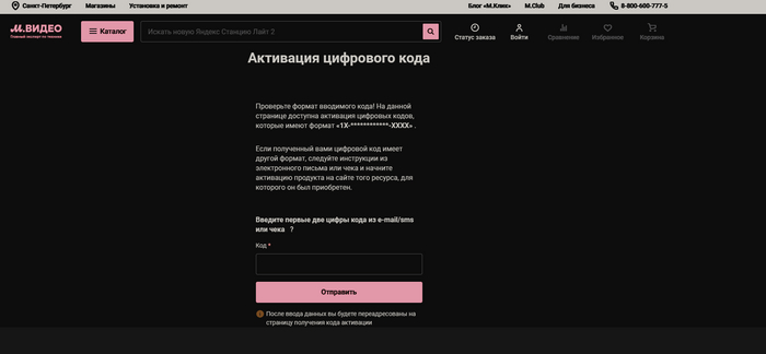 Вводите первые 2 цифры.