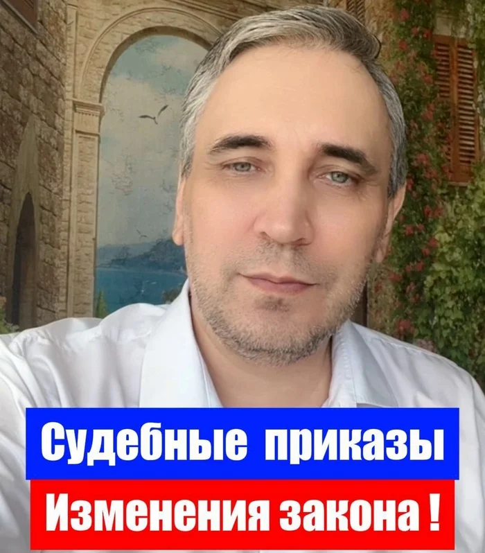 From September 1, court orders will be issued by courts according to new rules! - My, Court, Advocate, Lawyers, Bailiffs, Court order, Duty, Law, Justice, Good news, Legal aid, Right, State Duma, Bankruptcy, League of Lawyers, Video, Youtube, Longpost