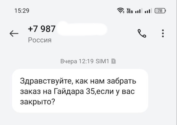 Yandex.Market is interfering with my life - My, Yandex Market, Yandex., Longpost