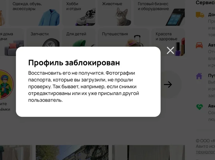 Авито блокирует аккаунты без причины - Моё, Вопрос, Спроси Пикабу, Авито, Негатив