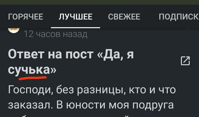 Грамотность и Пикабу - Моё, Граммар-Наци, Грамотность, Триггер, Длиннопост, Безграмотность