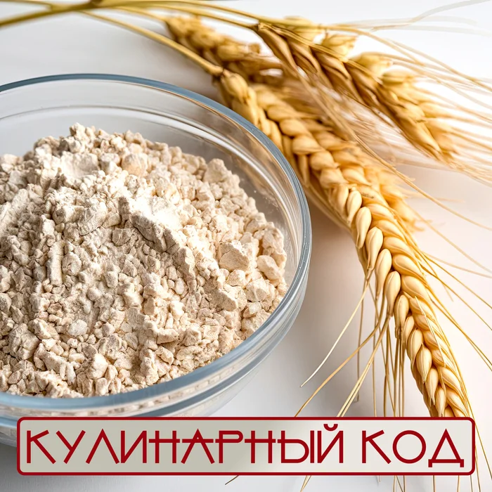 Culinary code. Flour mosaic. Barley flour - My, Nutrition, Cooking, Products, Food, Flour, Facts, Knowledge, Longpost