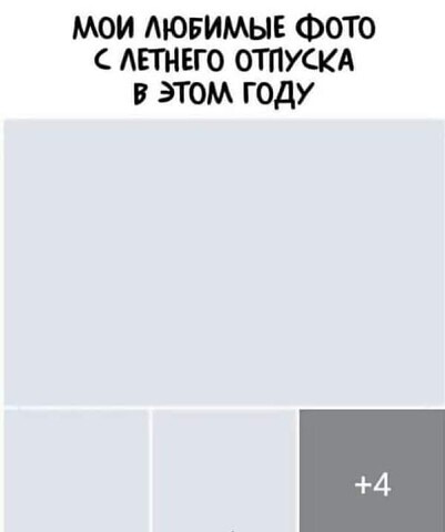 Ответ на пост «Лето - всё» - Лето, Юмор, Август, Сентябрь, Ответ на пост