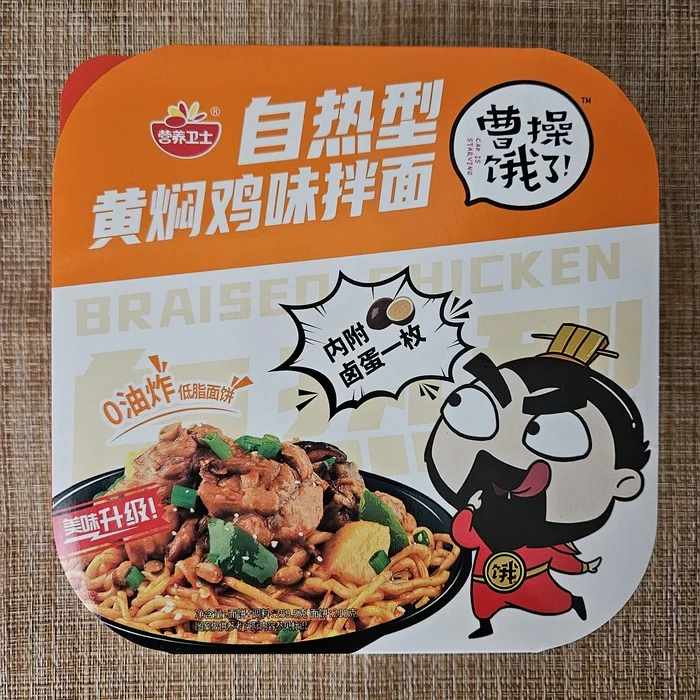 Yingyang weishi Self-heating Noodles with Braised Chicken Flavor - My, Doshirakology, Noodles, Food, Food Review, Beachpacket, Longpost