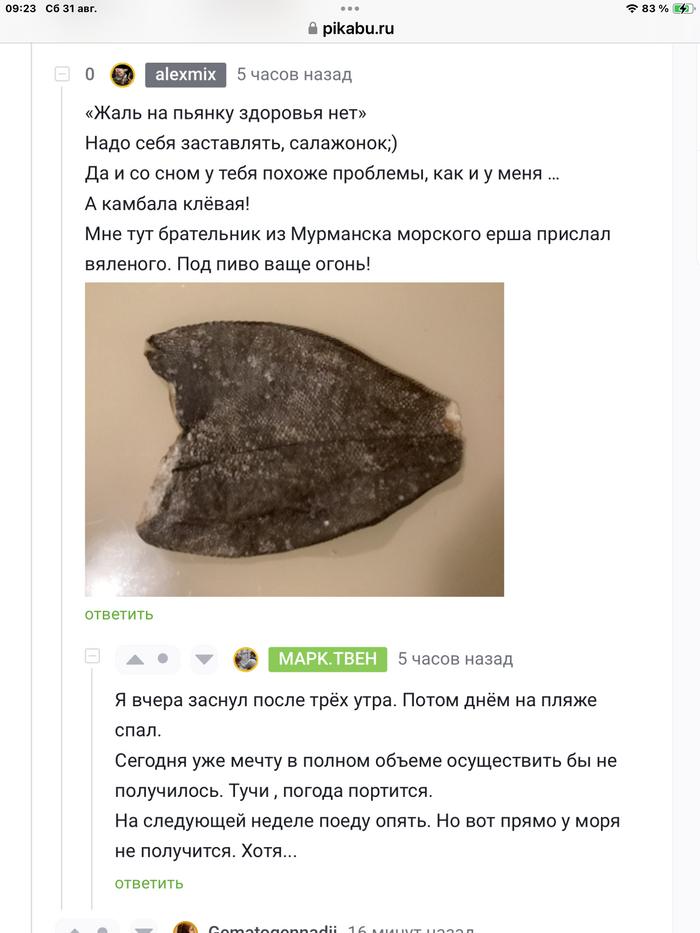 Ещё раз привет, @МАРК.ТВЕН.
