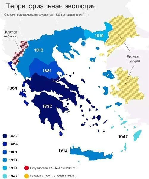 Территориальная эволюция Греции в XIX и XX веках - История (наука), Карты, Греция, Турция, Албания