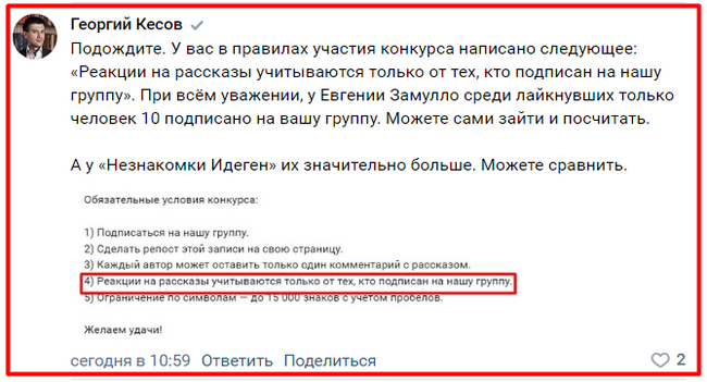 Ридеро, вы что делаете? - Моё, Ридеро, Ridero, Отзыв, Негатив, Нытье, Пригорело, Бесит, Жалоба, Негодование, Крик души, Надоело, Конкурс, Литературный конкурс, Скриншот, Наглость, Правила, Несправедливость, Писательство, Писатели, Злость, Длиннопост