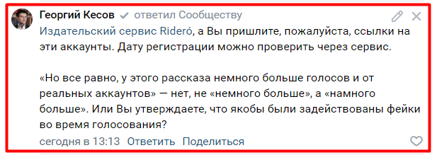 Ридеро, вы что делаете? - Моё, Ридеро, Ridero, Отзыв, Негатив, Нытье, Пригорело, Бесит, Жалоба, Негодование, Крик души, Надоело, Конкурс, Литературный конкурс, Скриншот, Наглость, Правила, Несправедливость, Писательство, Писатели, Злость, Длиннопост