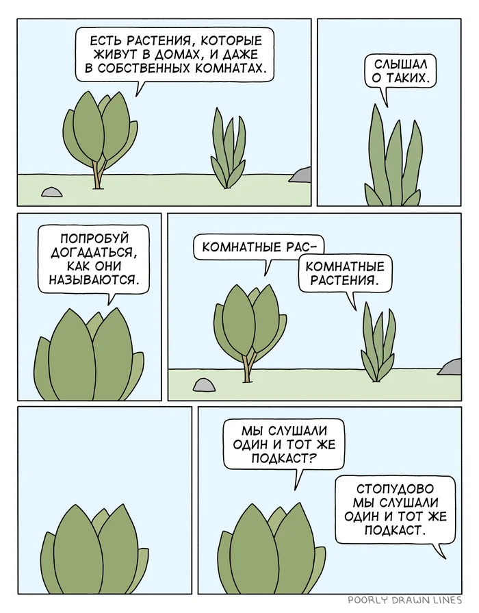 Some plants - Translated by myself, Poorly Drawn Lines, Comics